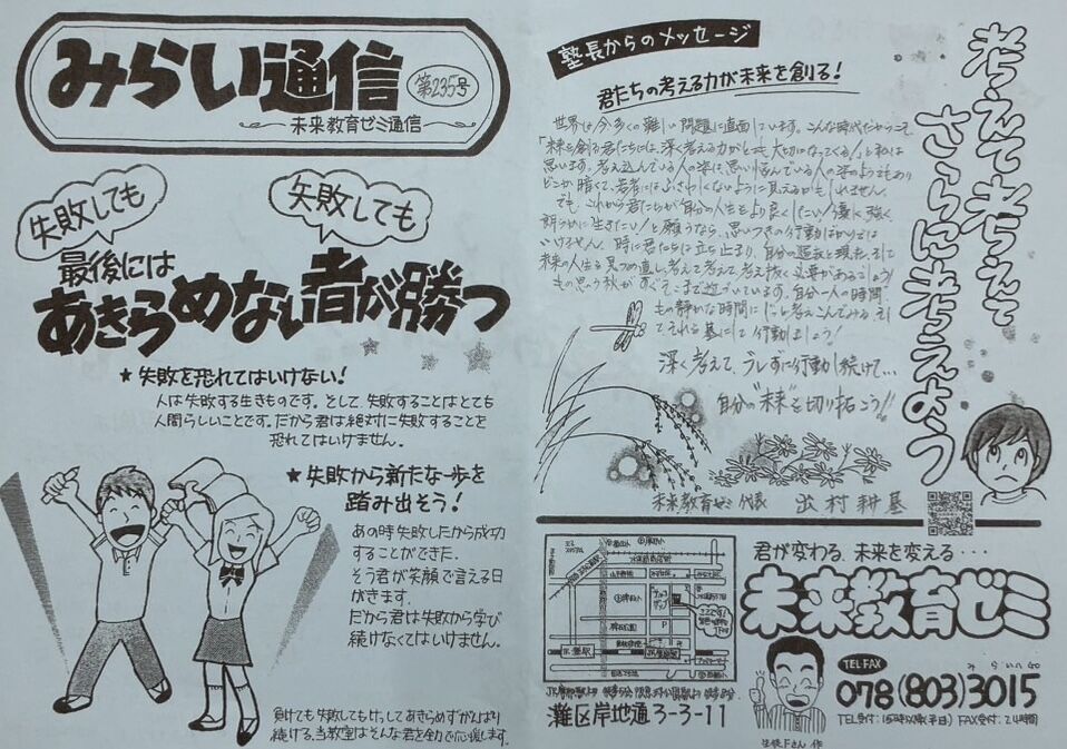 未来通信235号